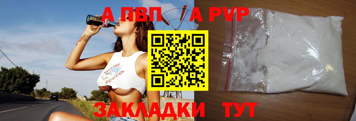 наркота  Вход с VPN  APVP мука  APVP СК  Полевской  A-PVP СК КРИС 