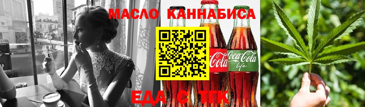 Полевской  Cannafood конопля  Вход с VPN 