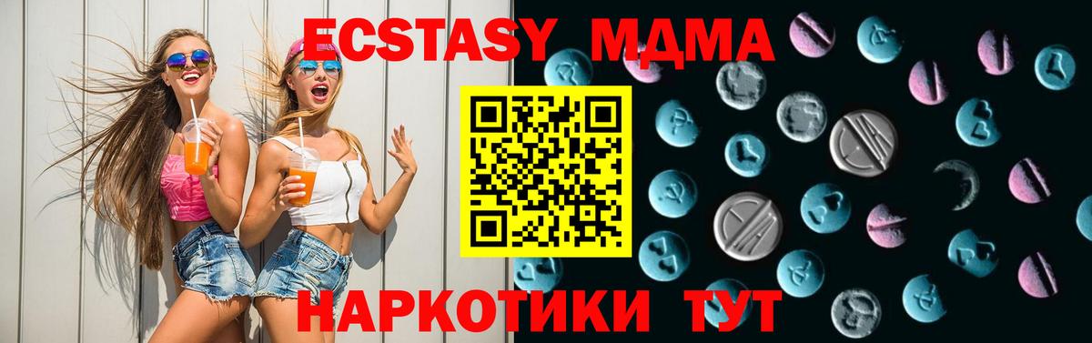 Полевской  Ecstasy 280 MDMA  закладки  Вход с VPN 