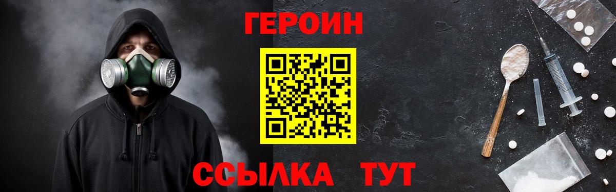 Полевской  Героин белый  Вход с VPN 