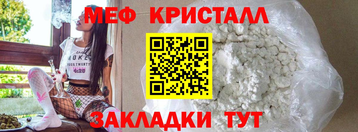 Мефедрон Полевской