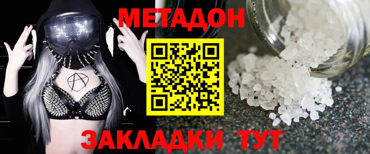 МЕТАДОН мёд Полевской